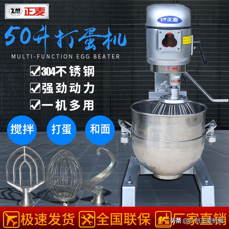 打蛋机器利用什么原理,全自动打蛋机的工作原理