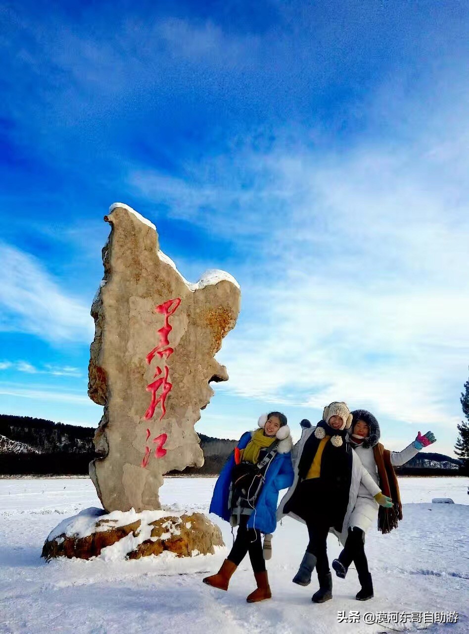 东北五日游漠河,漠河4天3夜旅游攻略