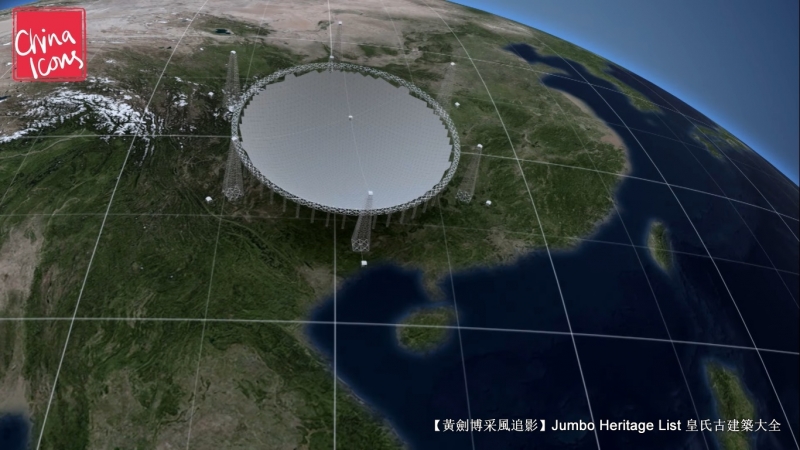 世界最大的单口径球面射电望远镜,最大单口径射电望远镜