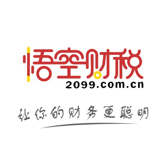 抗“疫”攻坚，携手蜕变！悟空财税线上启动大会如约而至
