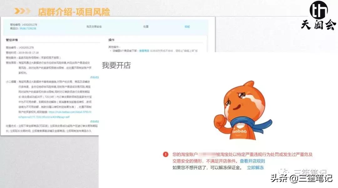 店群运营公司,抖音店群项目怎么运作