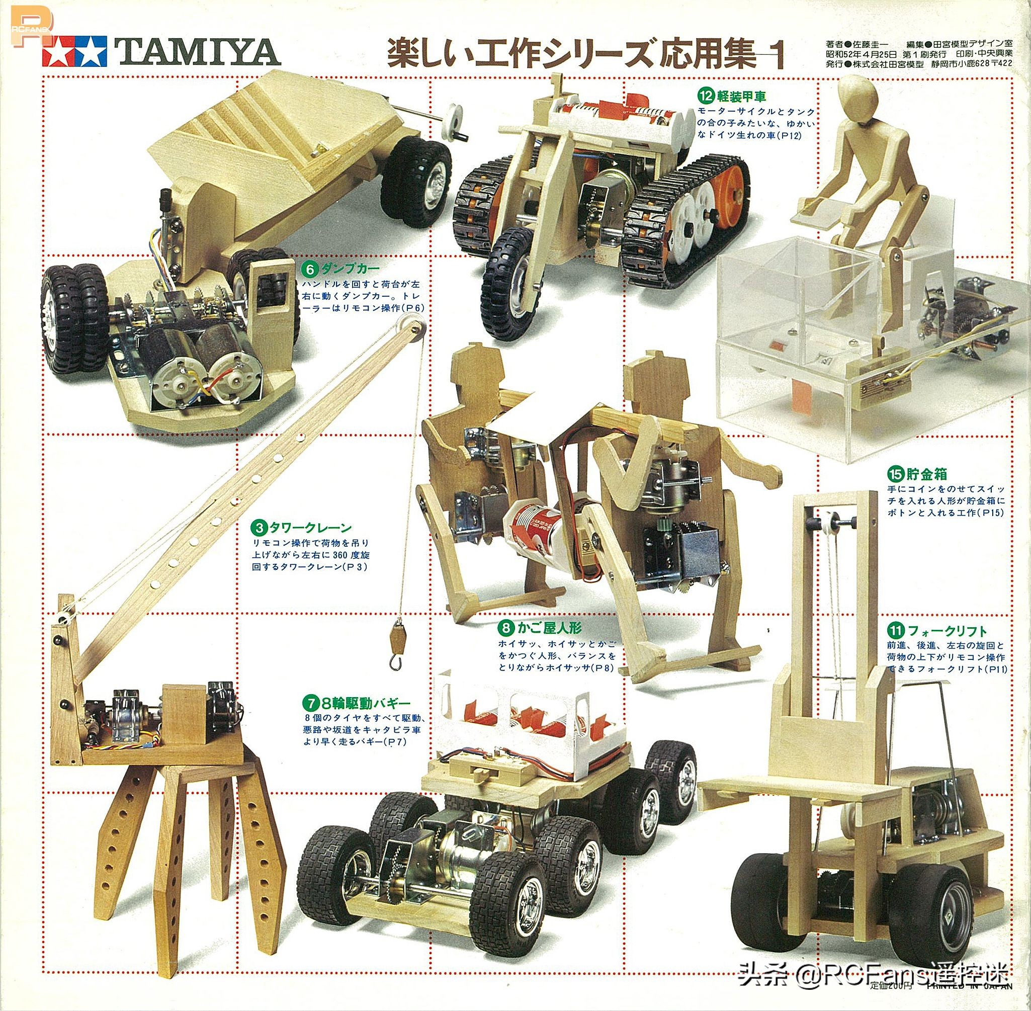 tamiya组装图片,tamiya新产品