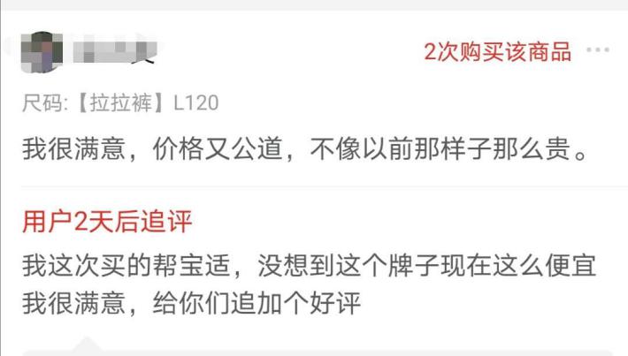 闺蜜送我纸尿裤,拼多多买的纸尿裤是真的么