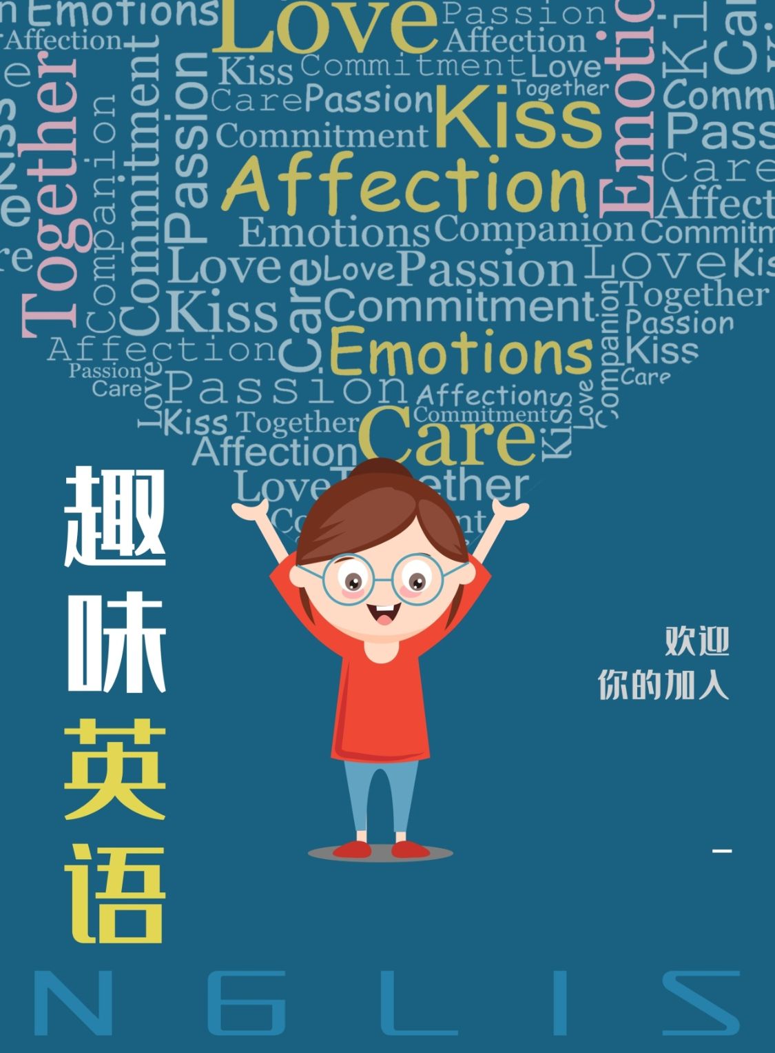 青岛弘毅中学：趣味英语社团，打开校园内的世界之窗