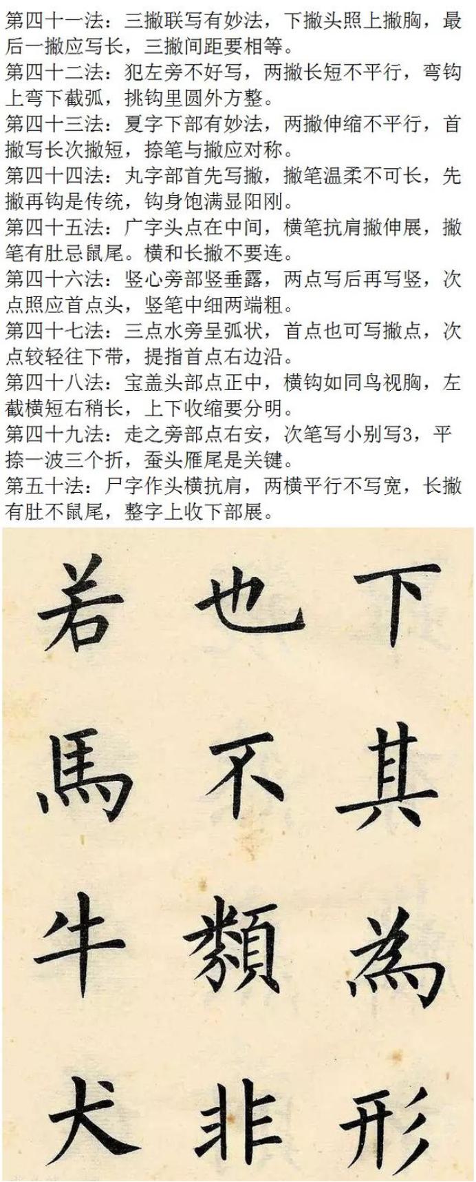 写楷书的技巧硬笔,写楷书的100种方法经典实用