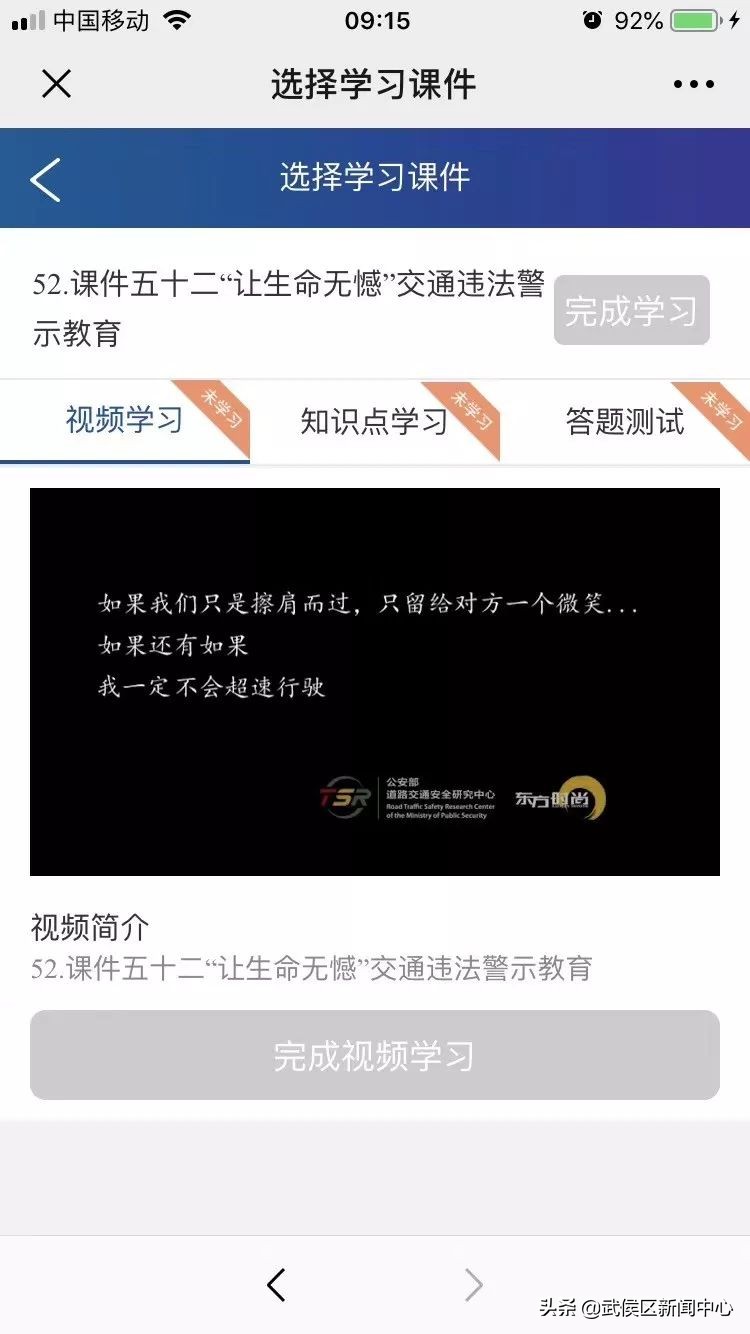 @成都司机交通违法可“学习减分”！（附操作细则）