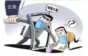 假口罩诈骗16万被抓,口罩诈骗2000元被抓