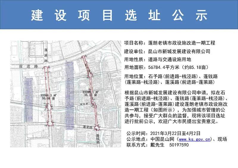江苏昆山市拆迁方案24年,昆山政府征地规划拆迁名单