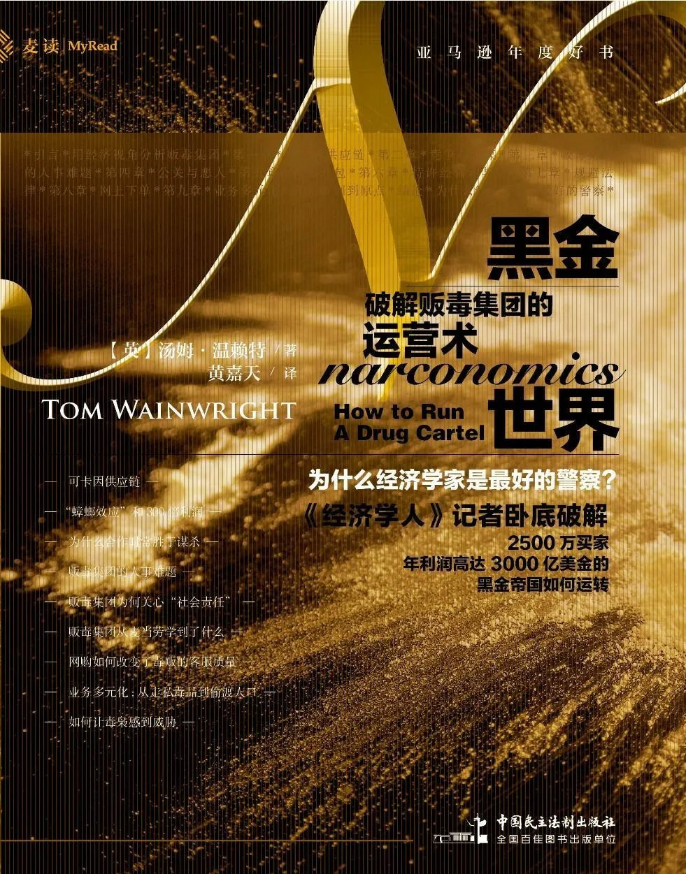 阅文·探照灯书评人好书9月提名书单，48本翻译新书入选（二）