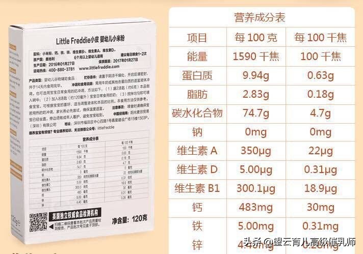 婴儿米粉怎么选牌子的最好,怎么选婴儿米粉