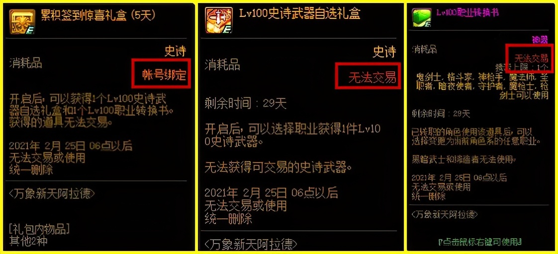 dnf12+武器选什么,dnf转职武器怎么获得