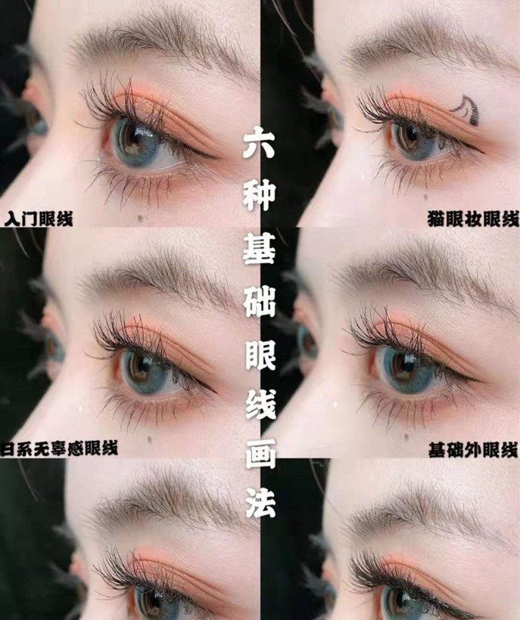 超实用的眼线教程适合新手的你,眼线教程日常化妆下眼线