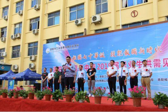 洛阳工业信息中专2023招生,洛阳工业信息中专2022招生