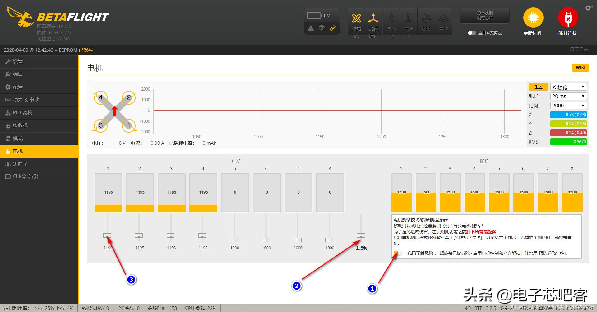 stm32f1n做飞控,stm32四轴飞控源码
