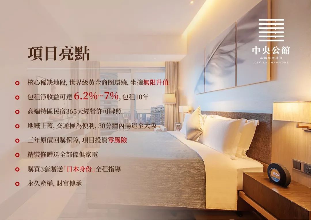 「新房」日本大阪黄金核心中央区全新楼盘——中央公馆
