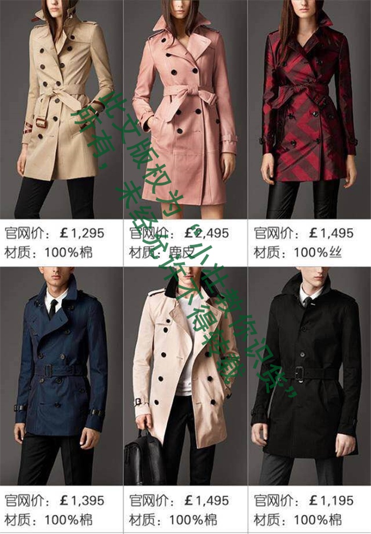 burberry风衣怎么选,burberry风衣怎么看哪年款