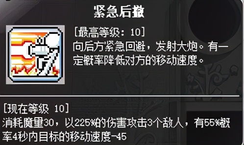 冒险岛神炮,冒险岛船王攻略