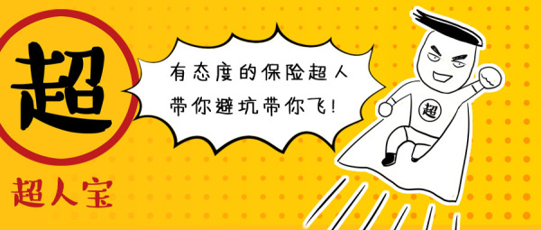 全民保养老金丨我们的养老金从哪里来，支付宝都为我们着急了