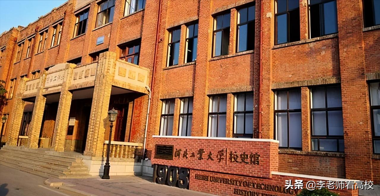 河北工业大学的落寞：*局破**与希望