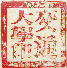 铁路系统高校现状,铁路铁老大