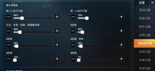 模拟器和平精英灵敏度最佳设置,和平精英最稳灵敏度二指手机版