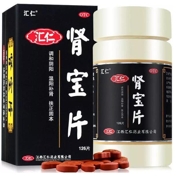 十大常用补肾壮阳中成药,西苑医院壮阳填精补肾中成药