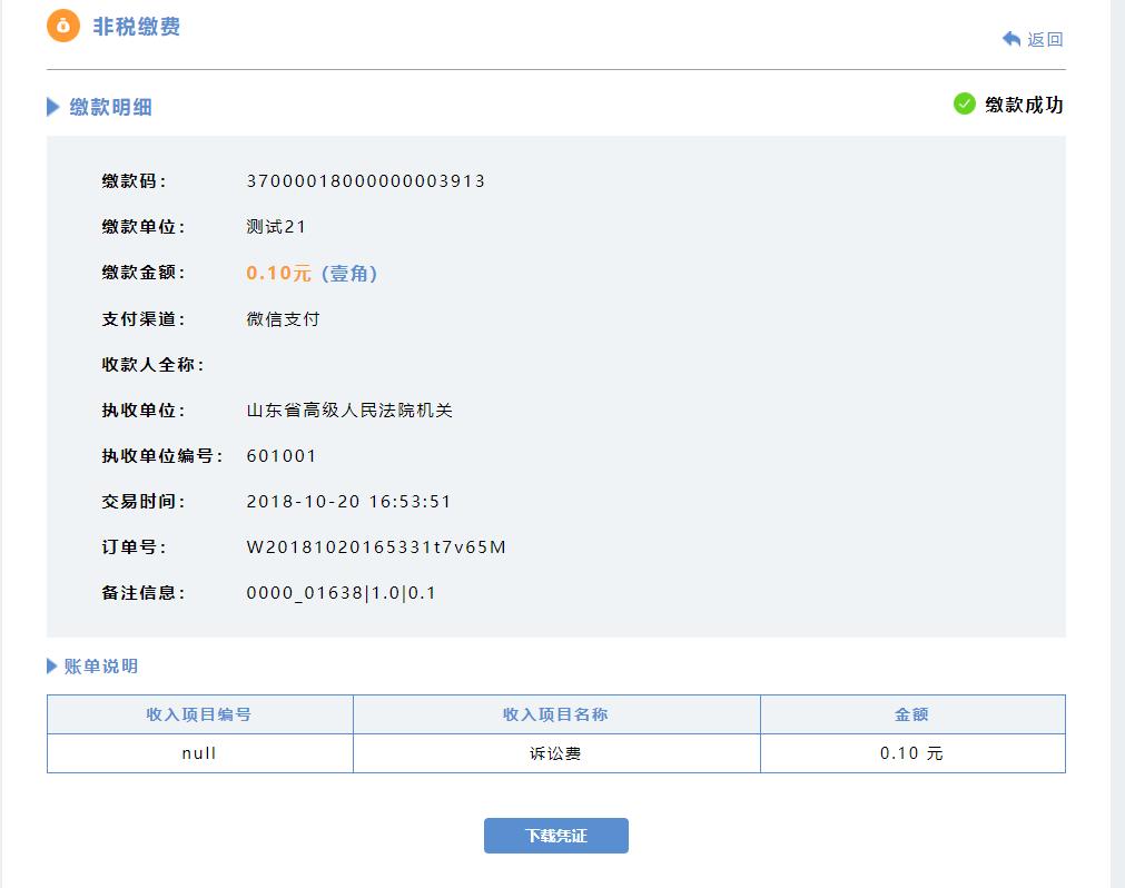 电子诉讼服务平台网上立案流程,网上诉讼服务平台流程