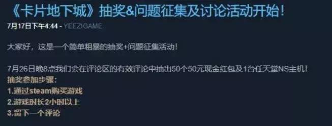 steam游戏差评达到多少会下架,steam游戏争取差评榜第一