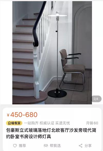 人间省钱大师，教你200块自制13000中古落地，有手就会