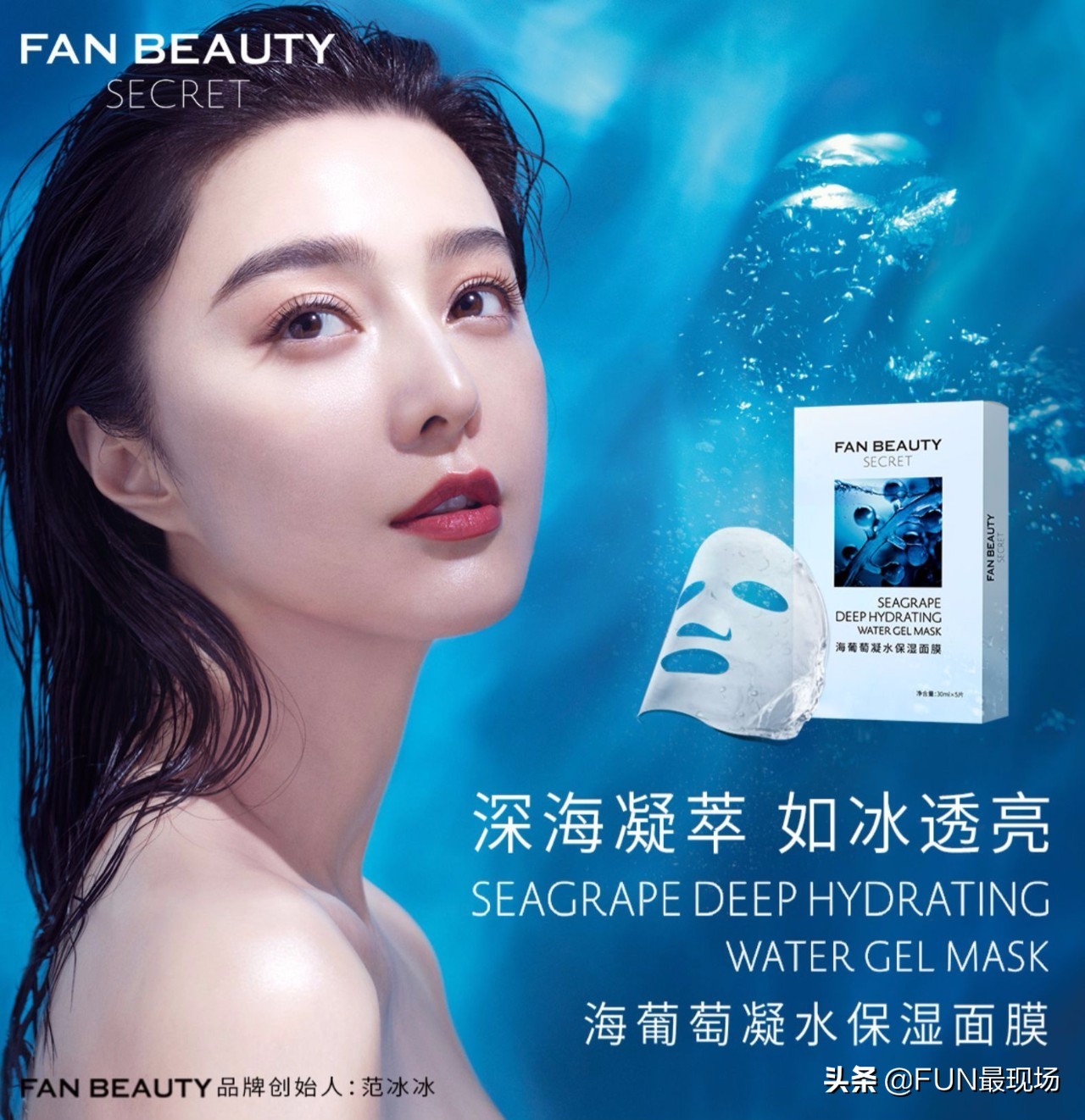 范冰冰和网红晚晚直播,范冰冰网红直播回看