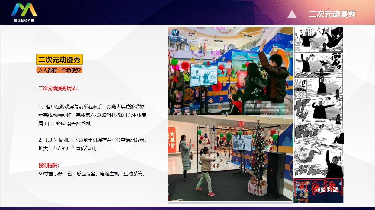 活动策划项目报价,活动策划营销方案