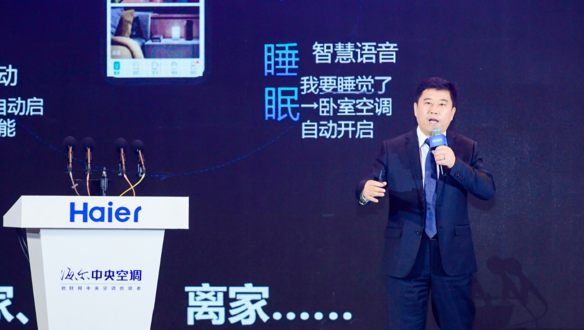 海尔行业首推中央空调,海尔中央空调新发明