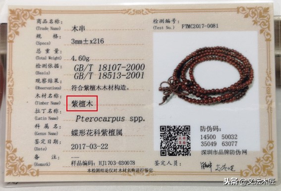 紫檀手串能不能直接玩,紫檀手串的寓意和象征