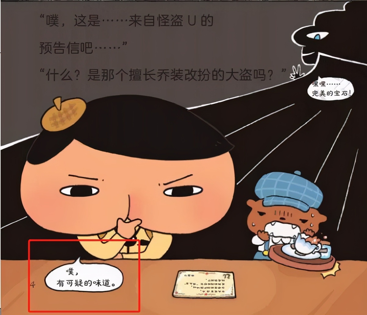 屁屁侦探的搞笑书,屁屁侦探最搞笑的一篇