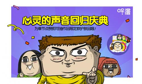 咚漫最新版本,咚漫发布作品