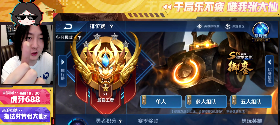 打王者荣耀磨出水泡？张大仙背后的努力，远超你我所想