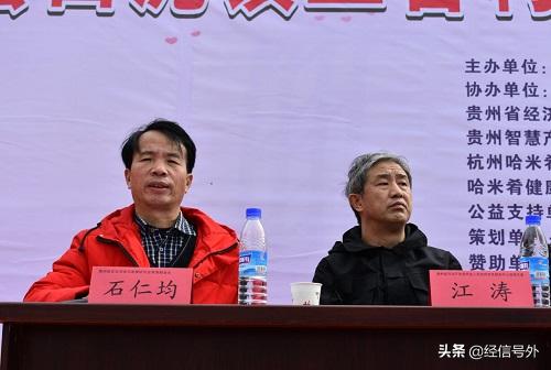 贵州织金县三合村经济合作社爱心捐助活动圆满举行