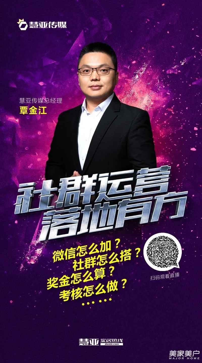 直播看工厂｜帕莱德门窗首届线上招商会圆满收官