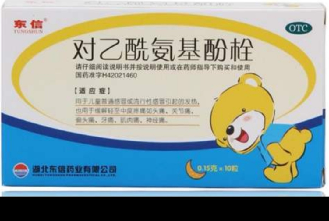 儿童退热用药科普大讲堂,知识科普小儿最安全经典退烧药