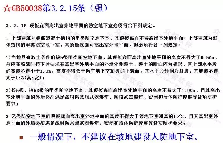 人防的做法,做人防的标准