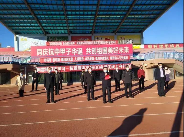 鄂尔多斯别样“雷锋月”拉开2020年新时代文明实践工作序幕！