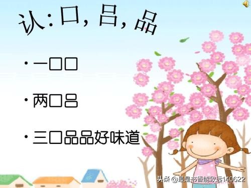 识字儿歌100首同音字大集合,3-6岁幼儿识字100字儿歌