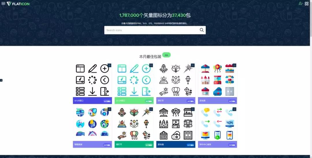 ppt图标库网站推荐,ppt图标素材网站免费大推荐