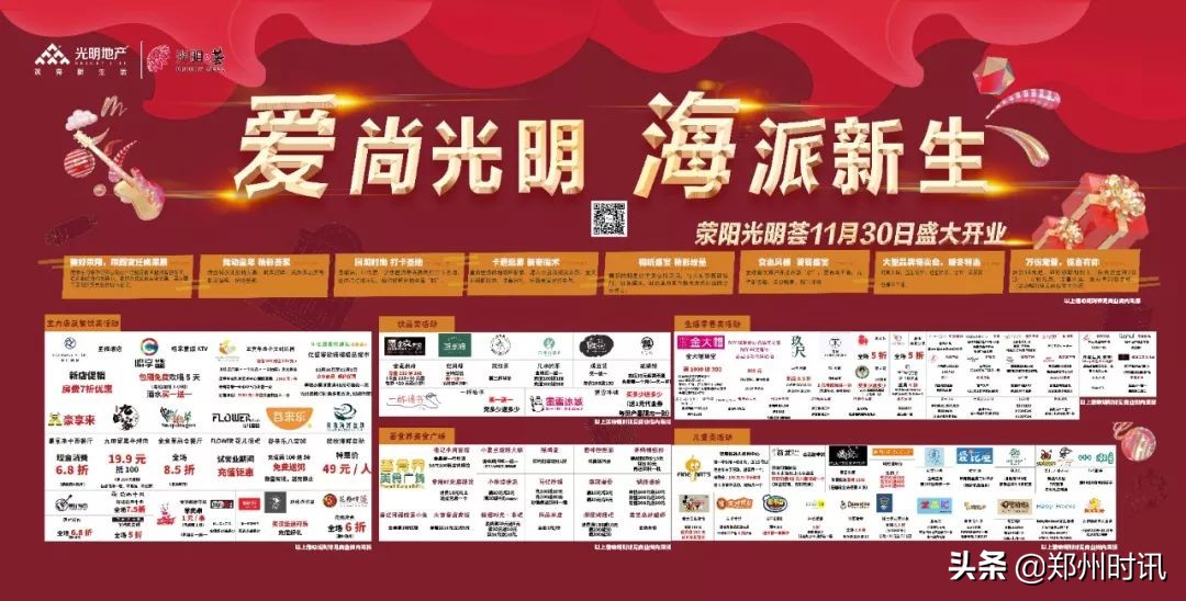 郑西商业新地标,郑西商贸中心