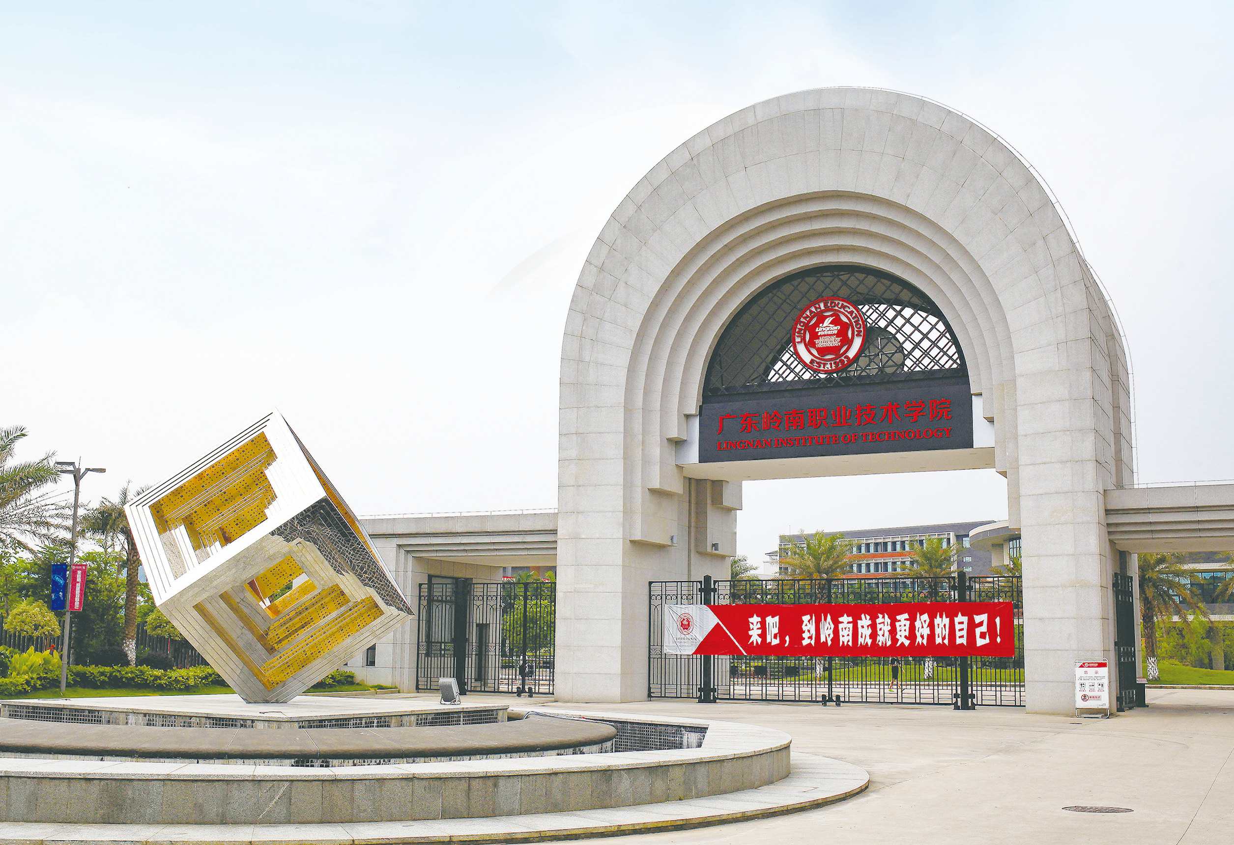 广东岭南职业技术学院全国排名,广东岭南职业技术学院民办排名