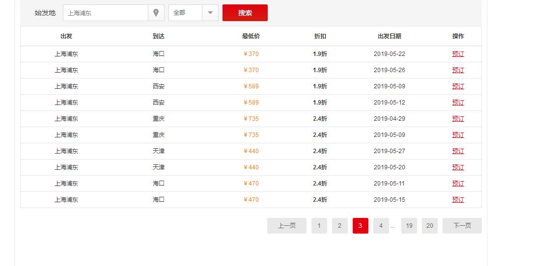 海口航空的机票价格,海航飞海口机票