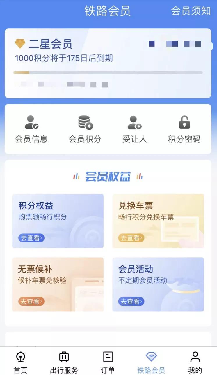 免费坐高铁在哪里报名,办理免费坐高铁
