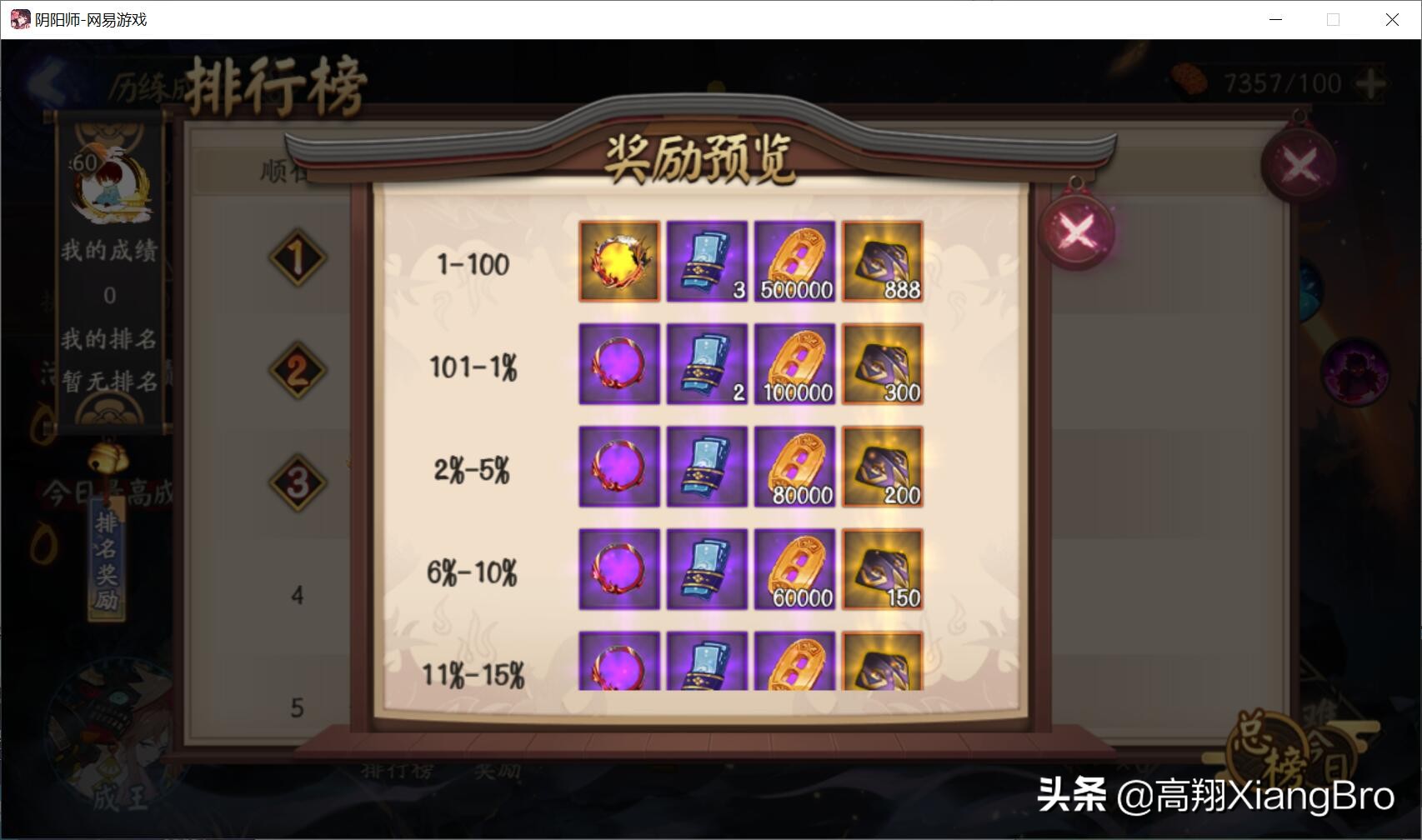 超鬼王活动什么时候上正式服,超鬼王第三天特攻选什么