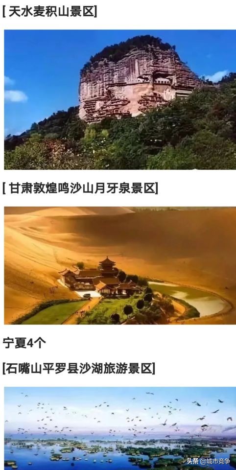 这辈子要去的十大景区合集,国内必去50个景点你去过几个了呢