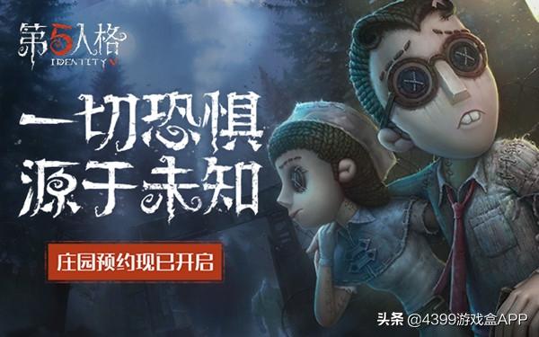 第5人格官方发的周年庆mv,周年庆mv第五人格